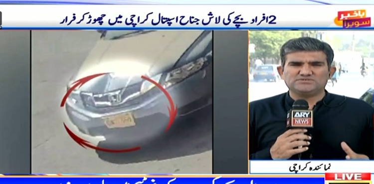 کراچی : جناح اسپتال میں  بچے کی لاش لانے والی کار کس کی ہے؟سراغ لگالیا گیا