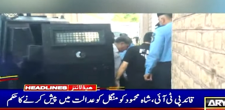 سائفر کیس :  چیئرمین پی ٹی آئی اور شاہ محمود قریشی کو منگل کو  پیش کرنے کا حکم