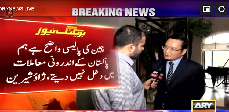 چین کی پالیسی واضح ہے ، ہم پاکستان کے اندرونی معاملات میں دخل نہیں دیتے، چینی قونصل جنرل