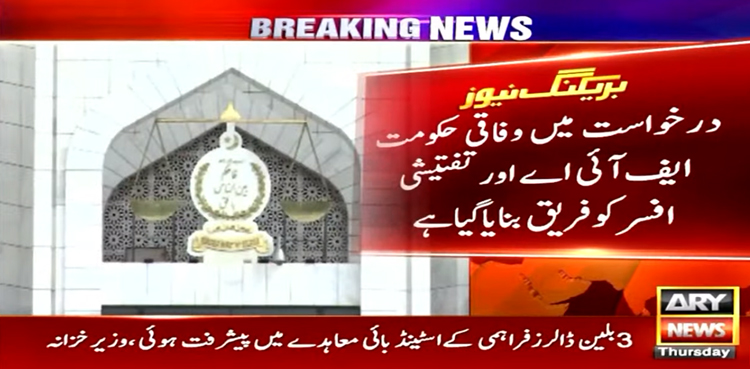 چیئرمین PTI کا سائفر کیس کیخلاف سپریم کورٹ سے رجوع