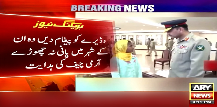 آرمی چیف کا شہید کی بیٹی سے مکالمہ، ویڈیو سوشل میڈیا پر وائرل