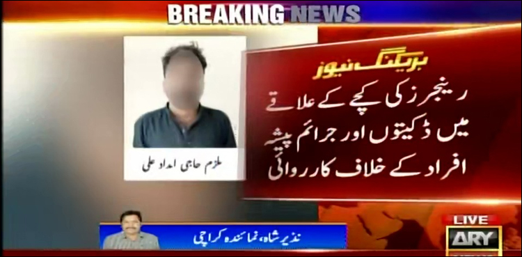 کچے کے علاقے گوٹھ میر کوش سے رینجرز نے 5 مشتبہ افراد کو گرفتار کر لیا