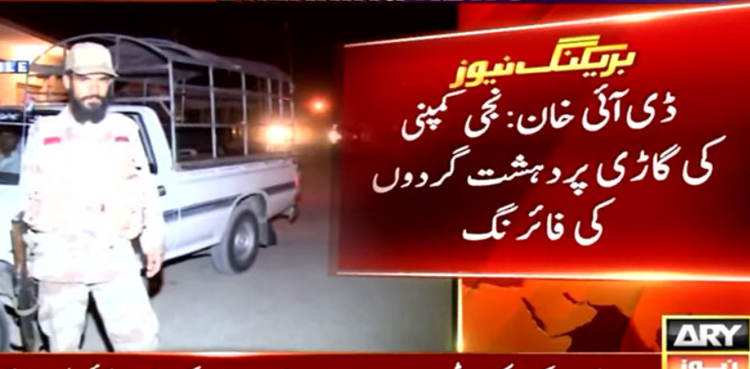 ڈی آئی خان   : نجی کمپنی کی گاڑی پر دہشت گردوں کا حملہ، 2 ملازم  اور سپاہی  شہید