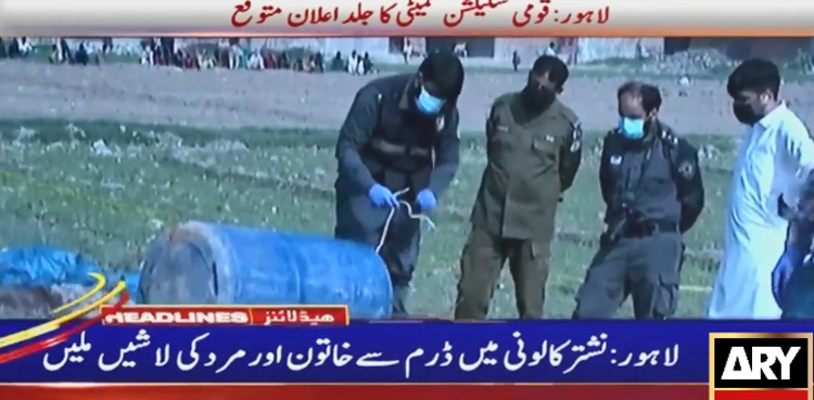 لاہور ڈرم لاشیں
