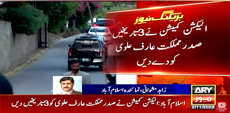 عام انتخابات کیلیے الیکشن کمیشن نے 3 تاریخیں دے دیں