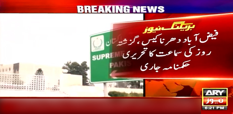 قوم نے ناانصافی کا خمیازہ 9 مئی کے واقعات کی صورت میں بھگتا، سپریم کورٹ