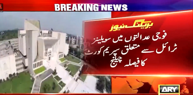 فوجی عدالتوں میں سویلنز ٹرائل کیخلاف فیصلہ، سندھ کے بعد وزارت دفاع اور بلوچستان نے بھی چیلنج کردیا