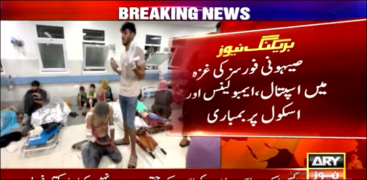 غزہ میں اسپتال، ایمبولینس اور اسکولوں پر بمباری، شہید فلسطینیوں کی تعداد 10 ہزار سے بڑھ گئی