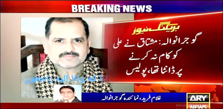 ڈانٹنے پر ملازم کا تاجر سے دل دہلا دینے والا انتقام