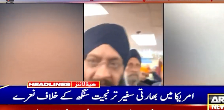 امریکا بھارتی سفیر