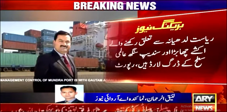 ورلڈ ڈرگ رپورٹ نے بھارت سے متعلق مودی سرکار کے پروپیگنڈے کا پول کھول دیا