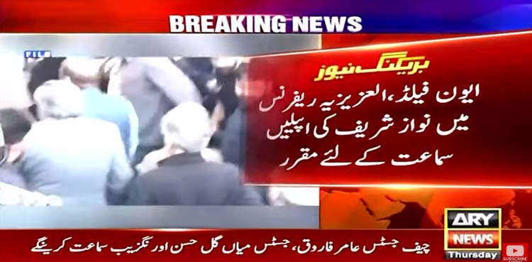 نواز شریف