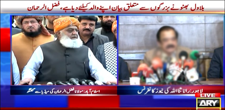 بلاول بھٹو نے بزرگوں سے متعلق بیان اپنے والد کے لیے دیا ہے: مولانا فضل الرحمان
