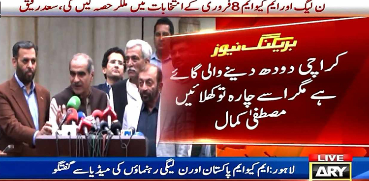 کراچی دودھ دینے والی گائے ہیں اسے چارہ تو کھلاؤ،مصطفیٰ کمال