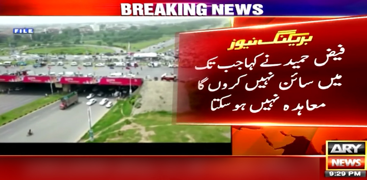 فیض آباد دھرنے کے دو واقعات ماسٹر مائنڈ کی طرف لے جاتے ہیں، خواجہ آصف