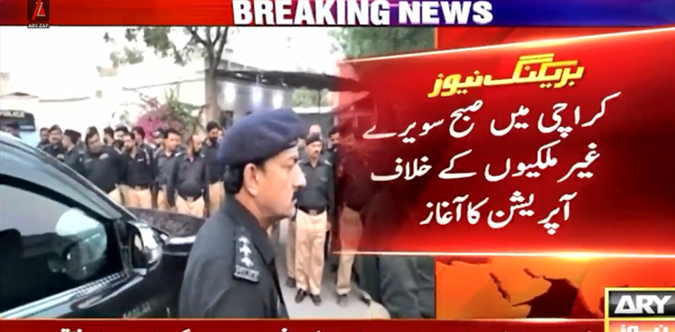 غیرقانونی مقیم غیرملکیوں کے انخلاء کی ڈیڈ لائن ختم، کراچی میں کریک ڈاؤن کا آغاز ،  4غیر ملکی باشندے گرفتار
