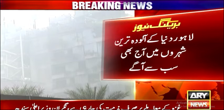 لاہور میں اسمارٹ لاک ڈاؤن کے باوجود فضائی آلودگی میں اضافہ کی شرح برقرار