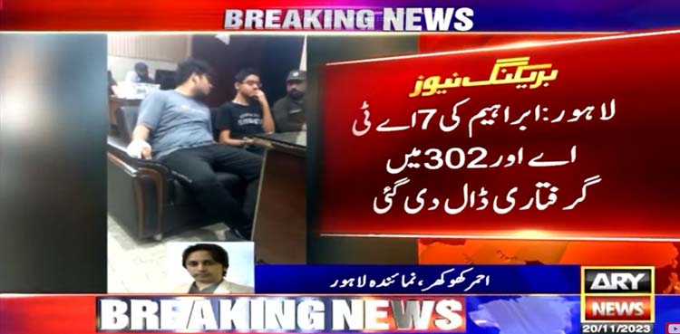 لاہور پولیس