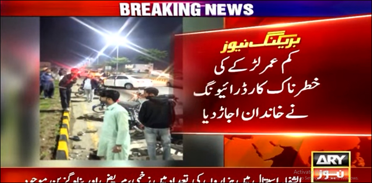 لاہور میں 14 سالہ لڑکے کی خطرناک ڈرائیونگ نے خاندان اجاڑ دیا، 6 افراد جاں بحق