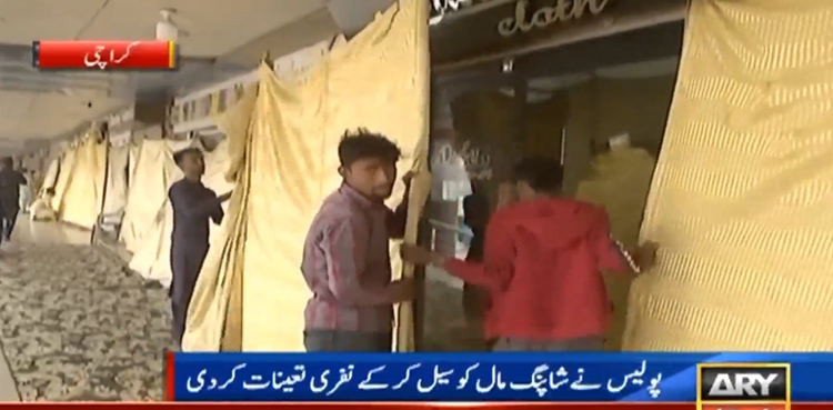 کراچی : آتشزدگی سے 11 اموات ،  شاپنگ مال کو مکمل سیل کردیا گیا