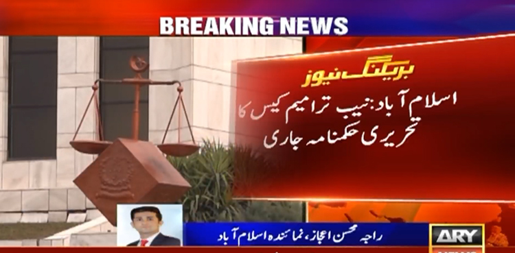 سپریم کورٹ نے چیئرمین پی ٹی آئی کو عدالت میں پیش ہونے کا موقع فراہم کردیا