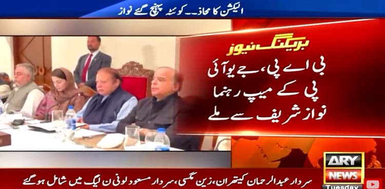 نواز شریف