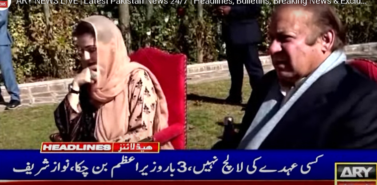 نواز شریف