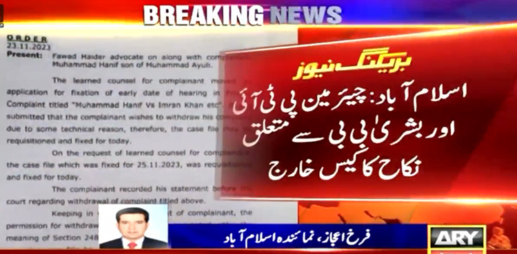 چیئرمین پی ٹی آئی اور بشریٰ بی بی سے متعلق نکاح کا کیس خارج