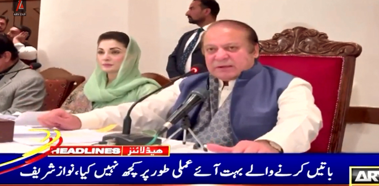 نواز شریف