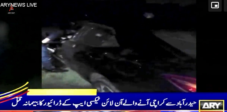 حیدرآباد سے کراچی آنے والے آن لائن ٹیکسی ڈرائیور کا بیہمانہ قتل