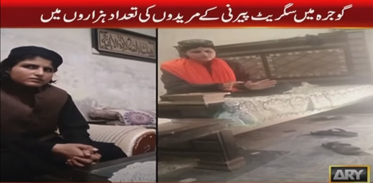 سگریٹ کے دھوئیں سے جن نکالنے والی پیرنی کیسے پکڑی گئی!