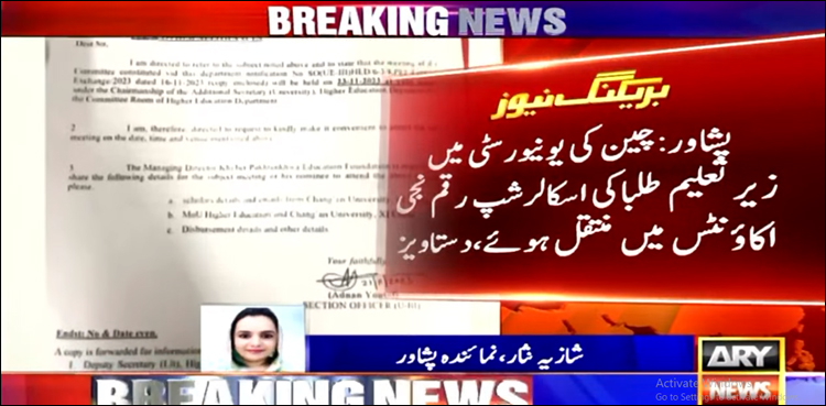 چین کی یونیورسٹی میں زیر تعلیم پاکستانی طلبہ مشکل کا شکار ہو گئے، اسکالرشپ کے کروڑوں روپے غائب