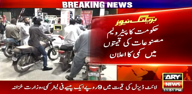 پیٹرول