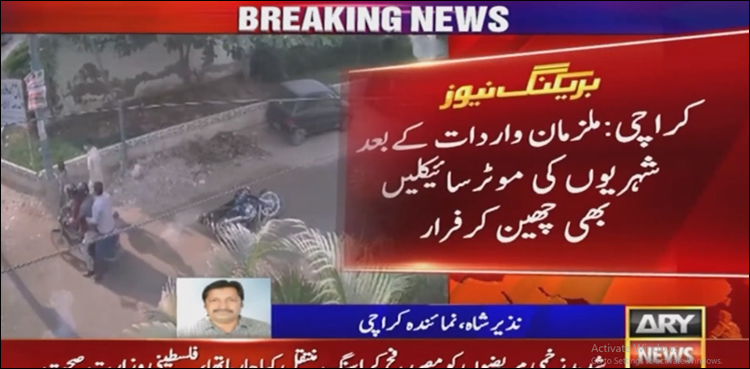گلستان جوہر میں گھر میں 40 منٹ تک واردات کرنے والے ڈکیتوں کی سفاکی، ویڈیو سامنے آ گئی