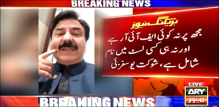 سابق وزیر شوکت یوسفزئی کو پشاور ایئر پورٹ پر آف لوڈ کر دیا گیا