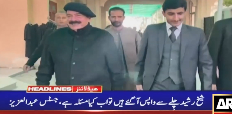 شیخ رشید سسرال جانے سے کیوں گھبرا رہے ہیں؟ جج کا وکیل سے استفسار