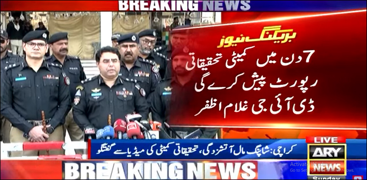 راشد منہاس روڈ پر آگ سے متاثرہ عمارت کو سیل کر رہے ہیں، پولیس تحقیقاتی کمیٹی
