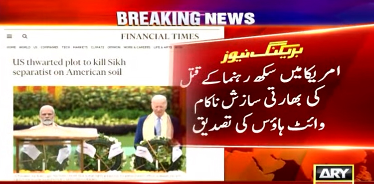 بھارت کی امریکا میں بھی سکھ رہنما کے قتل کی سازش، واشنگٹن کی نئی دلی کووارننگ