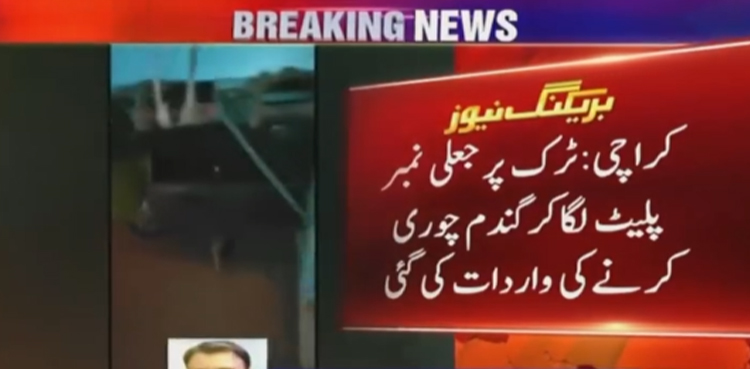 کراچی پورٹ سے گندم سے لدے ٹرک چوری ہونے کا انکشاف