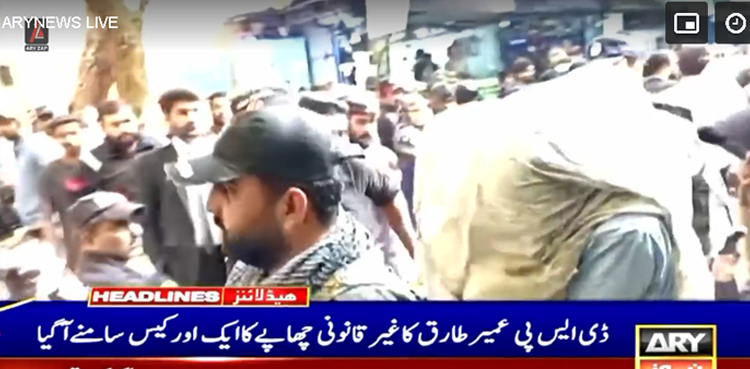 ڈی ایس پی عمیر طارق کے غیرقانونی چھاپے کا ایک اور کیس سامنے آگیا