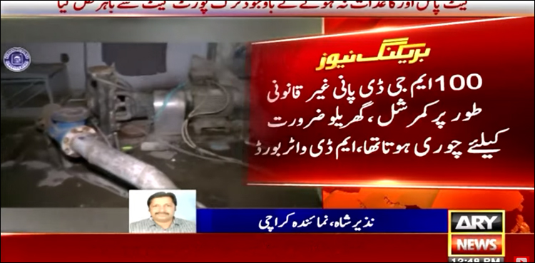 پانی چوری کے خلاف آپریشن میں 20 فی صد چوری ختم کر دی گئی: بریگیڈئیر کبیر