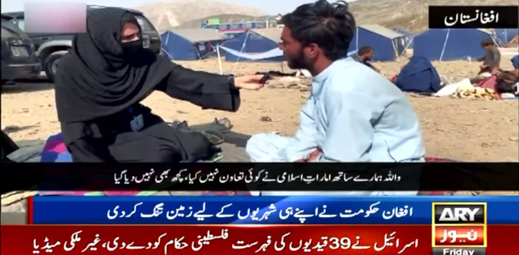 افغان حکومت نے اپنے ہی شہریوں کے لیے زمین تنگ کردی