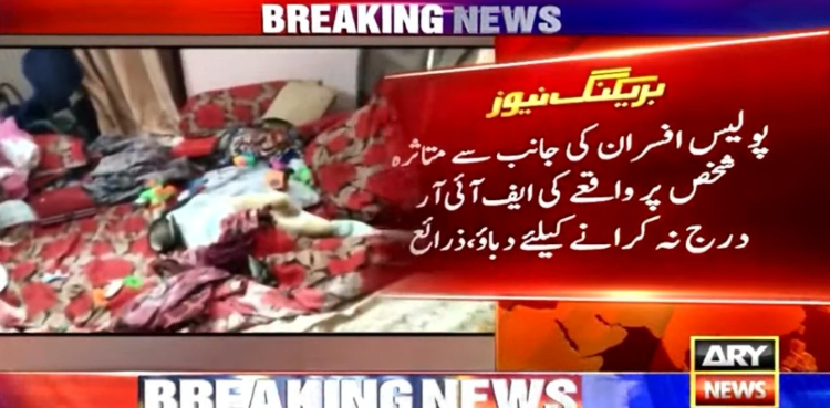 اورنگی ٹاؤں ڈکیتی میں انڈر ٹریننگ ڈی ایس پی کے ملوث ہونے کے انکشاف