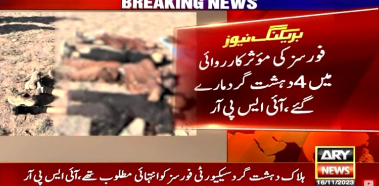سیکیورٹی فورسز کا پشاور میں آپریشن، 4 دہشت گرد ہلاک
