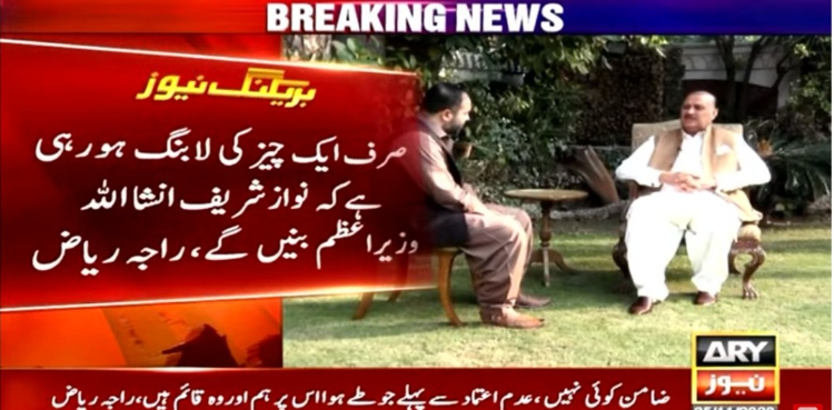نواز شریف کے وزیر اعظم بننے کے لیے لابنگ ہو رہی ہے: راجہ ریاض