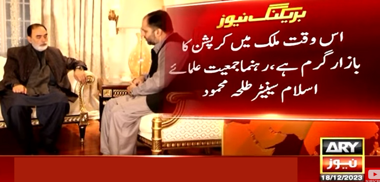 ’نالائقی اور کرپشن کی وجہ سے ہم سیاسی طور پر پیچھے چلے گئے‘