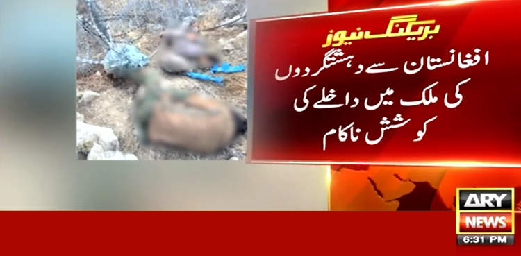 پاک افغان بارڈر پر فورسز کی کارروائی میں 3 دہشتگرد ہلاک؛ جوان شہید