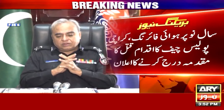 سال نو پر ہوائی فائرنگ کرنے والوں کیخلاف دہشتگردی کا مقدمہ درج ہوگا