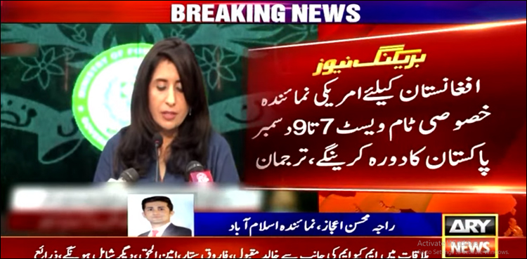 افغانستان کے لیے امریکی نمائندہ خصوصی ٹام ویسٹ پاکستان کا دورہ کریں گے