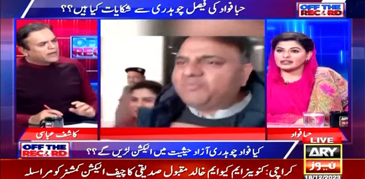 نواز شریف کی حمایت نہیں کرتی، وہ وزیراعظم رہے عزت کرتی ہوں، اہلیہ فواد چوہدری